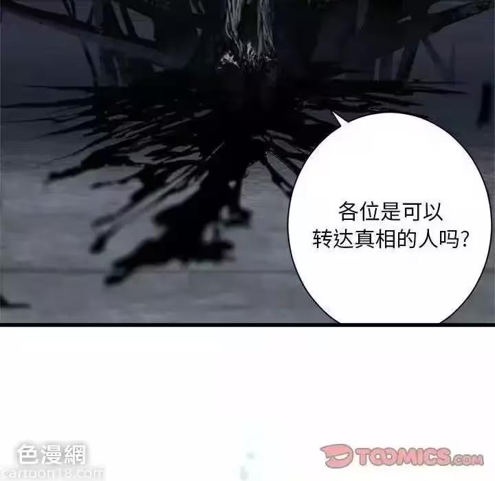 第105话 第 66 页
