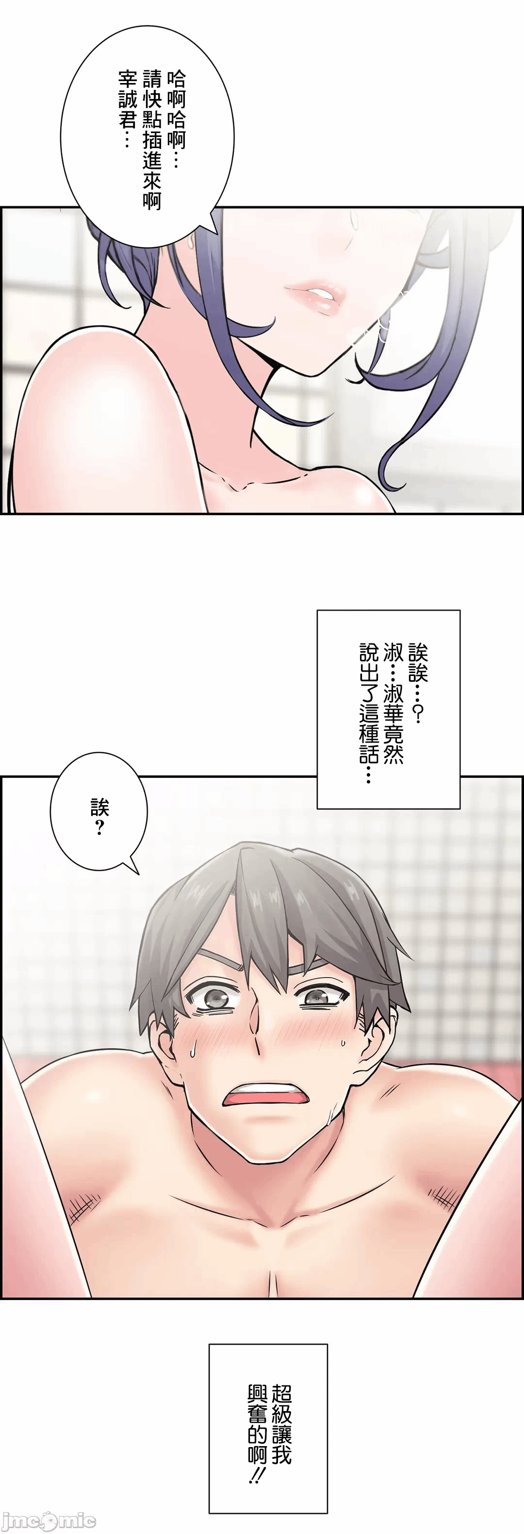 第27话27 第 39 页