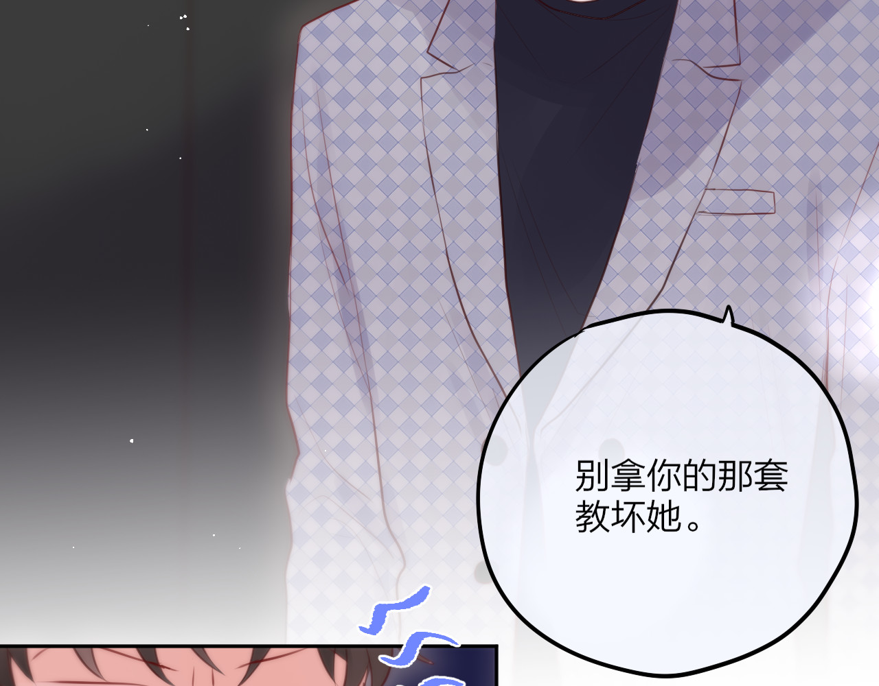 第67话 鸢小姐的请帖 第 68 页