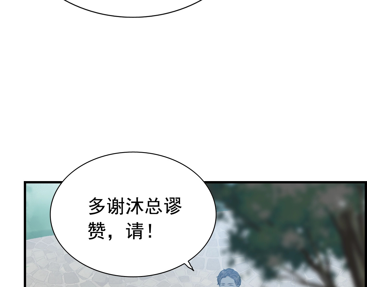 第136话 去云家 第 74 页