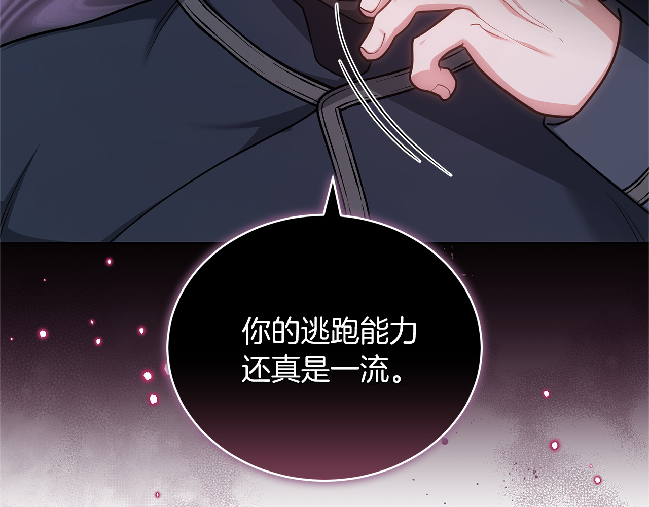 第68话 路遇袭击 第 208 页