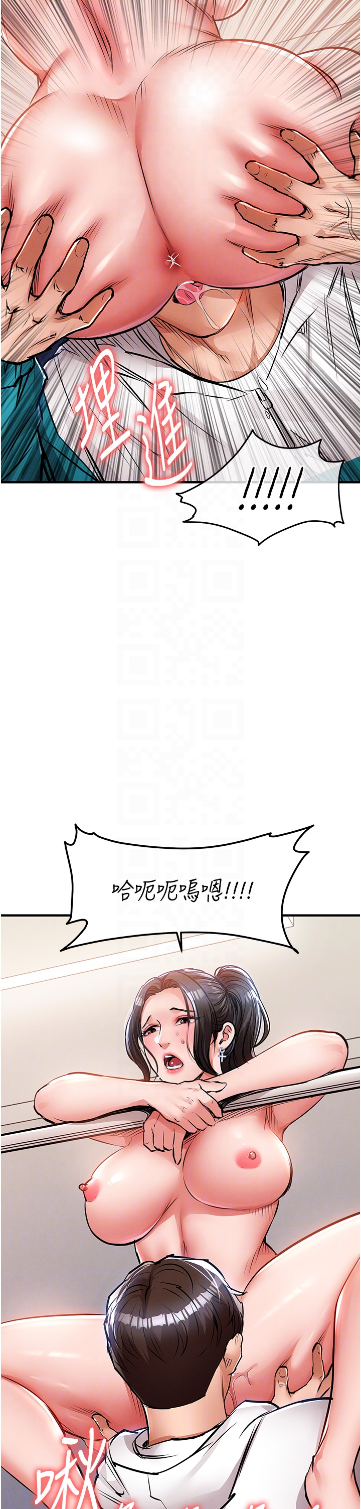 第38话 - 乱入的变态护理师 第 6 页