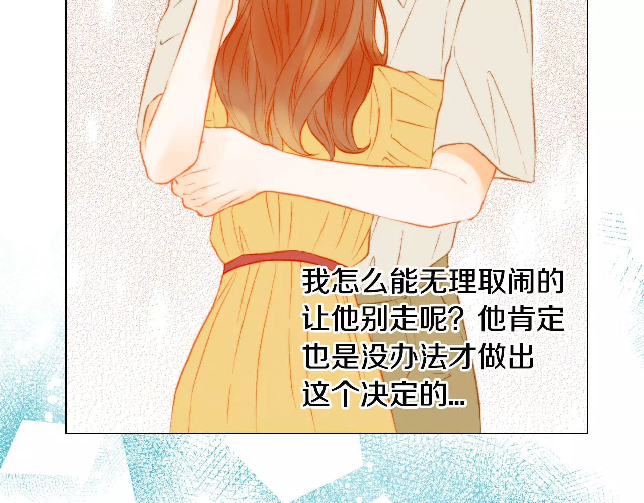 第126话 在我身边就好 第 104 页