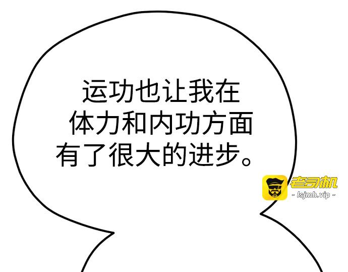 第83话 第 307 页