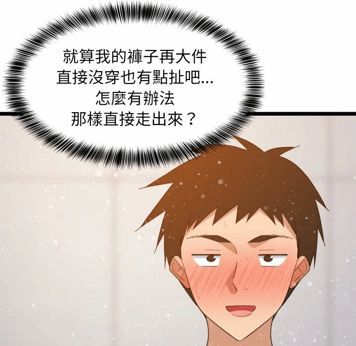 第88话 第 58 页