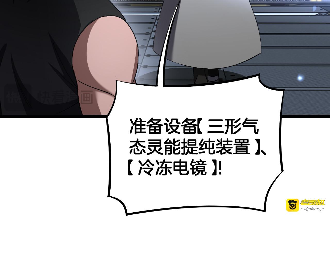 第67话 战略布局 第 89 页