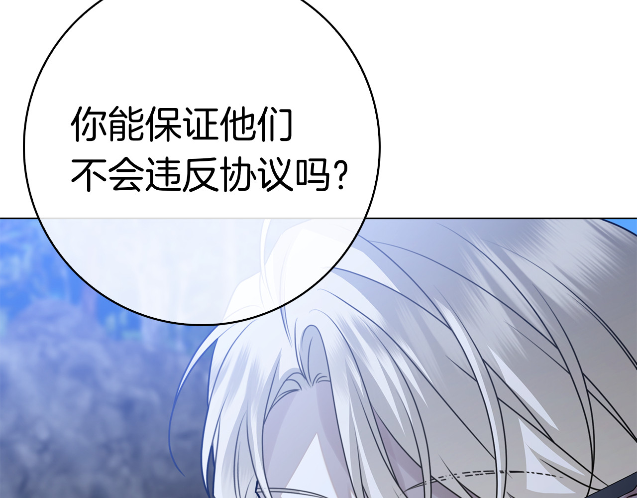 第16话 拜访马拉城 第 96 页