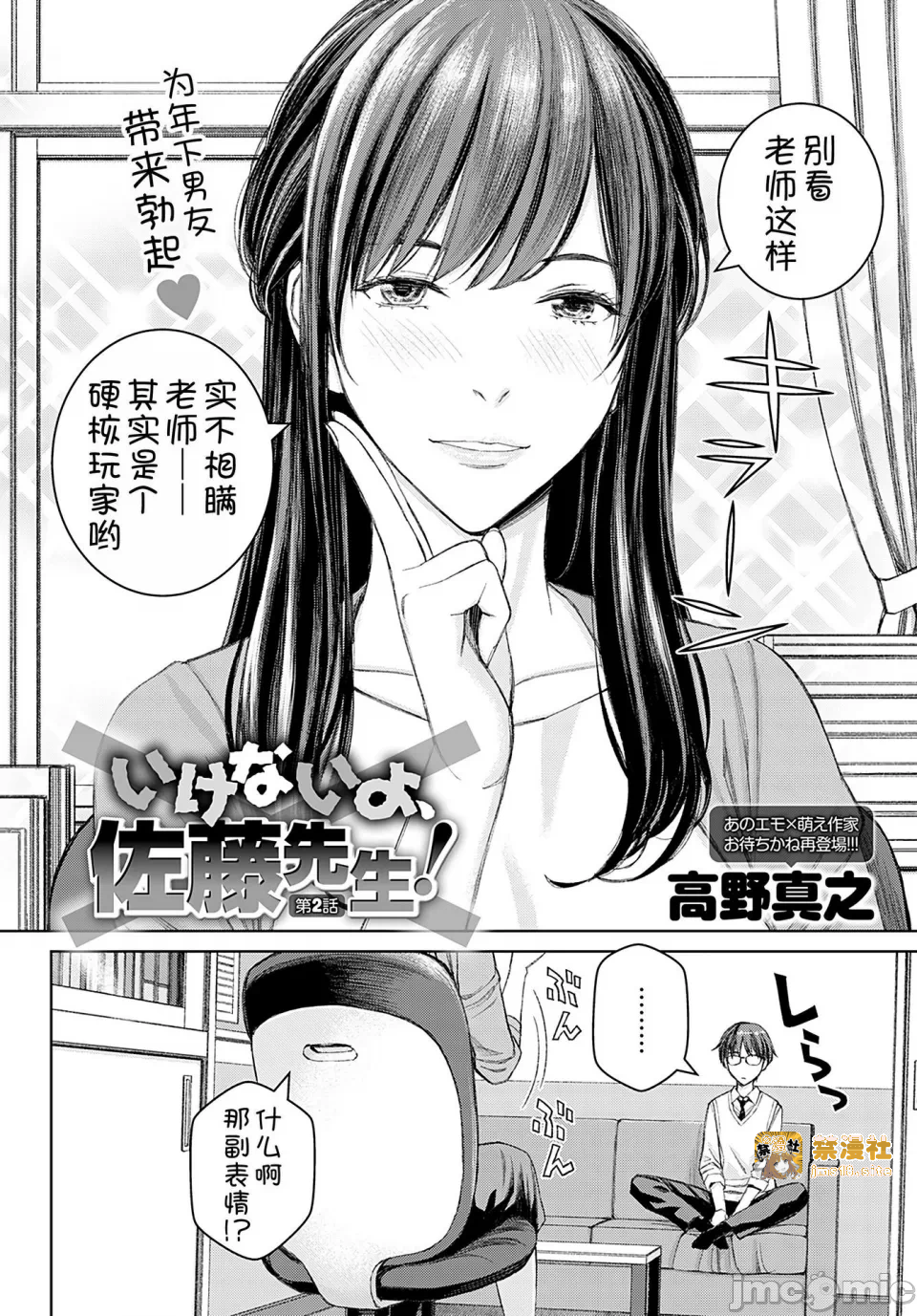 第一话 第 33 页