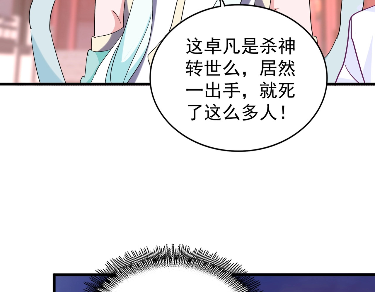 第200话 无法停下的脚步 第 48 页