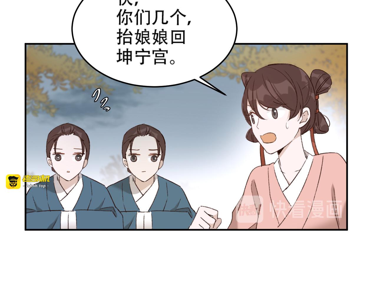第27话 皇后哭泣？ 第 13 页