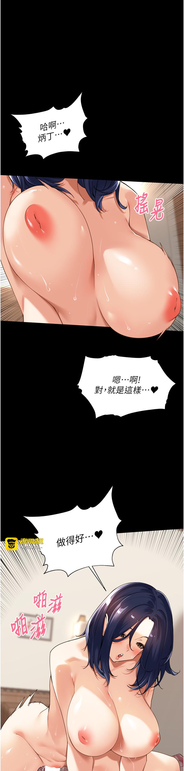 第12话 - 偷吃外遇专用奶 第 5 页