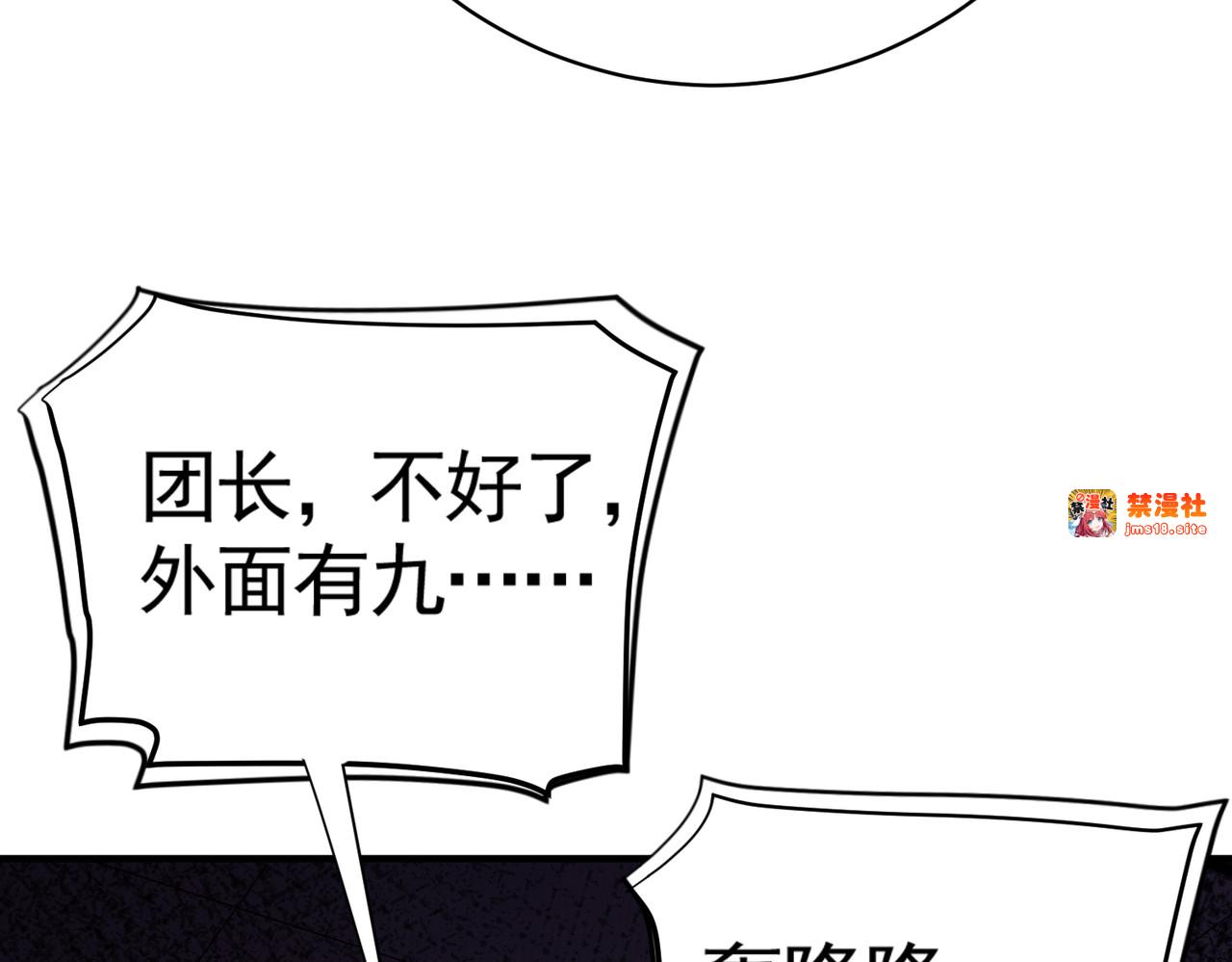 第106话 接二连三的坏消息 第 69 页