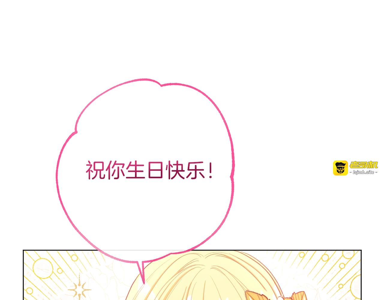 第22话 手下败将 第 73 页
