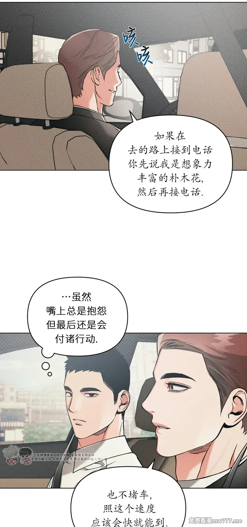 第98话 第 40 页