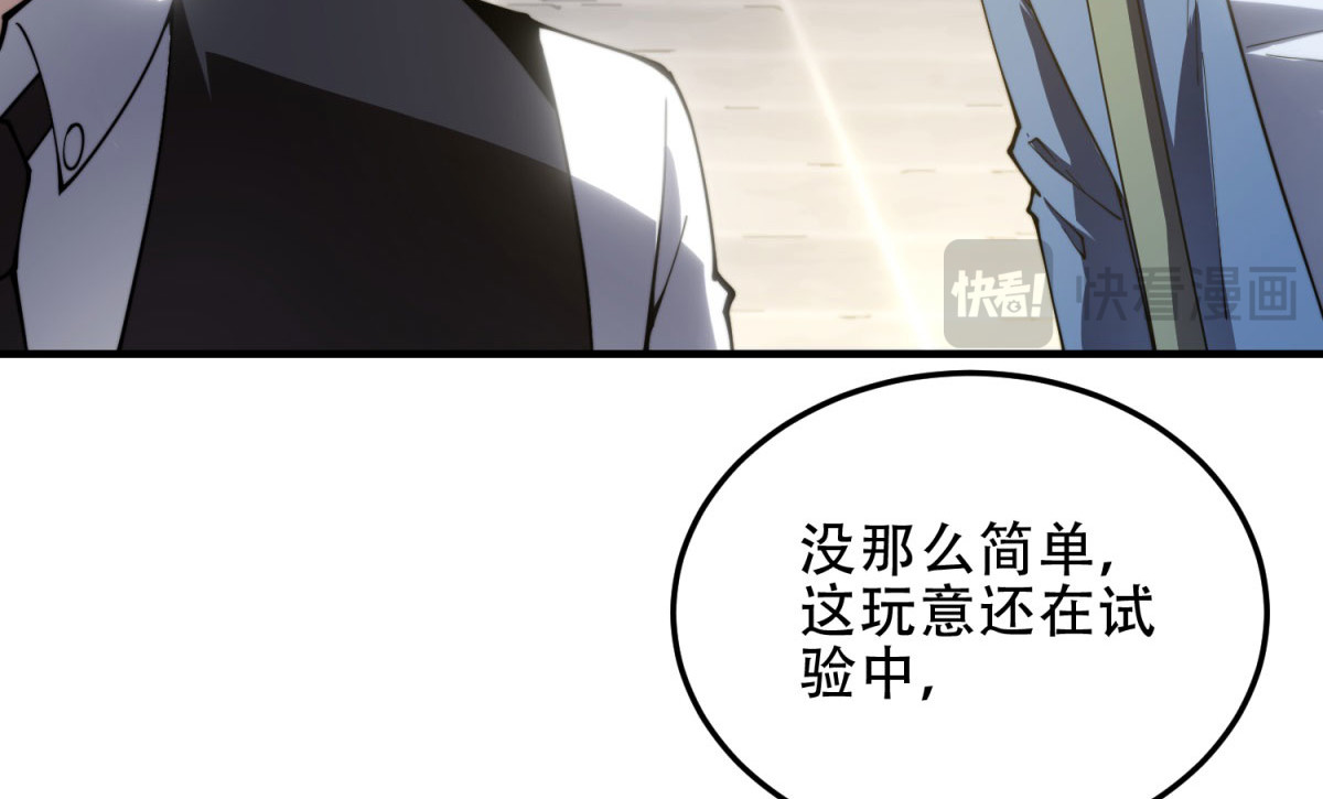 第22话 混沌脉冲干扰装置 第 132 页