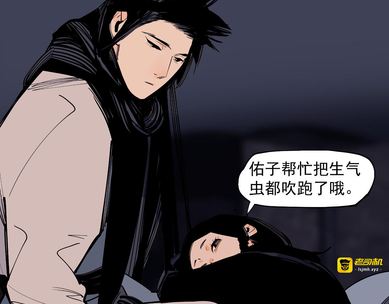 第47话 她比你好 第 91 页