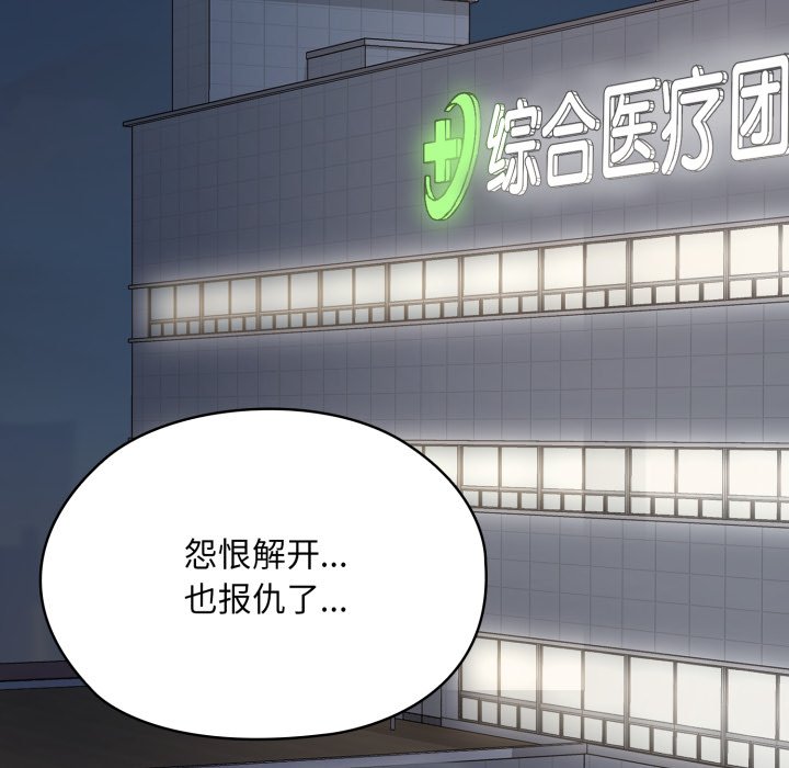 第6话 第 190 页