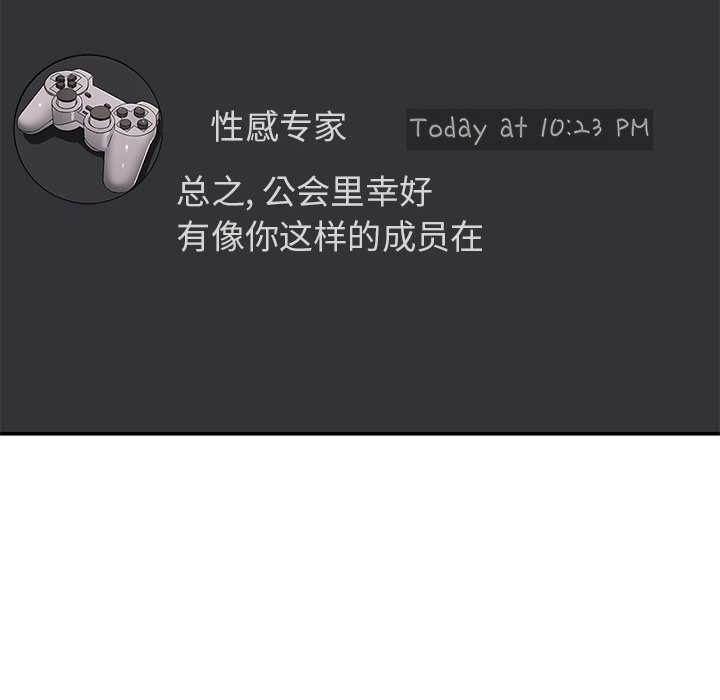 第3话 第 140 页