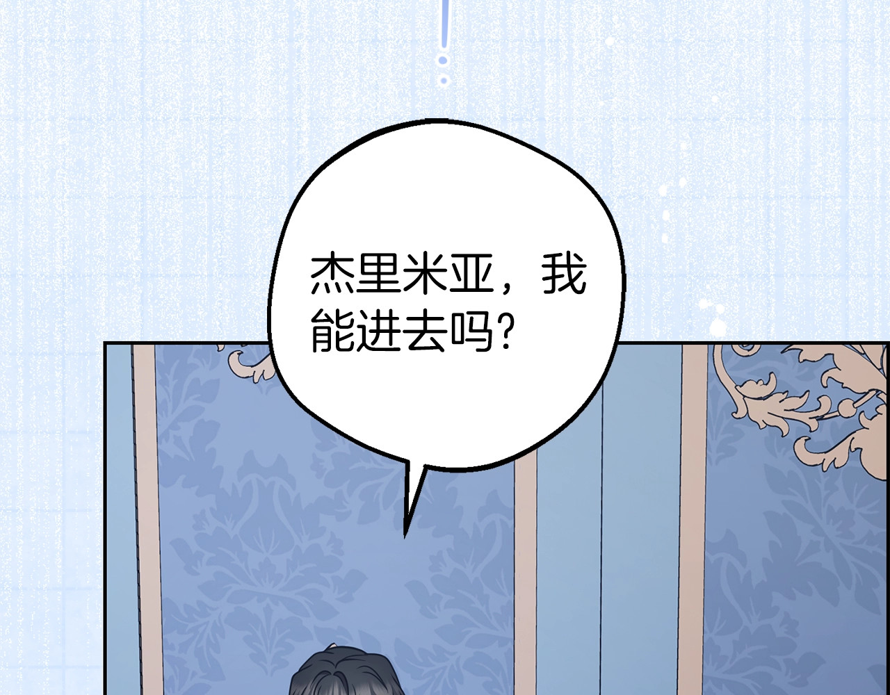 第68话 需要一个吻才能唤醒 第 132 页