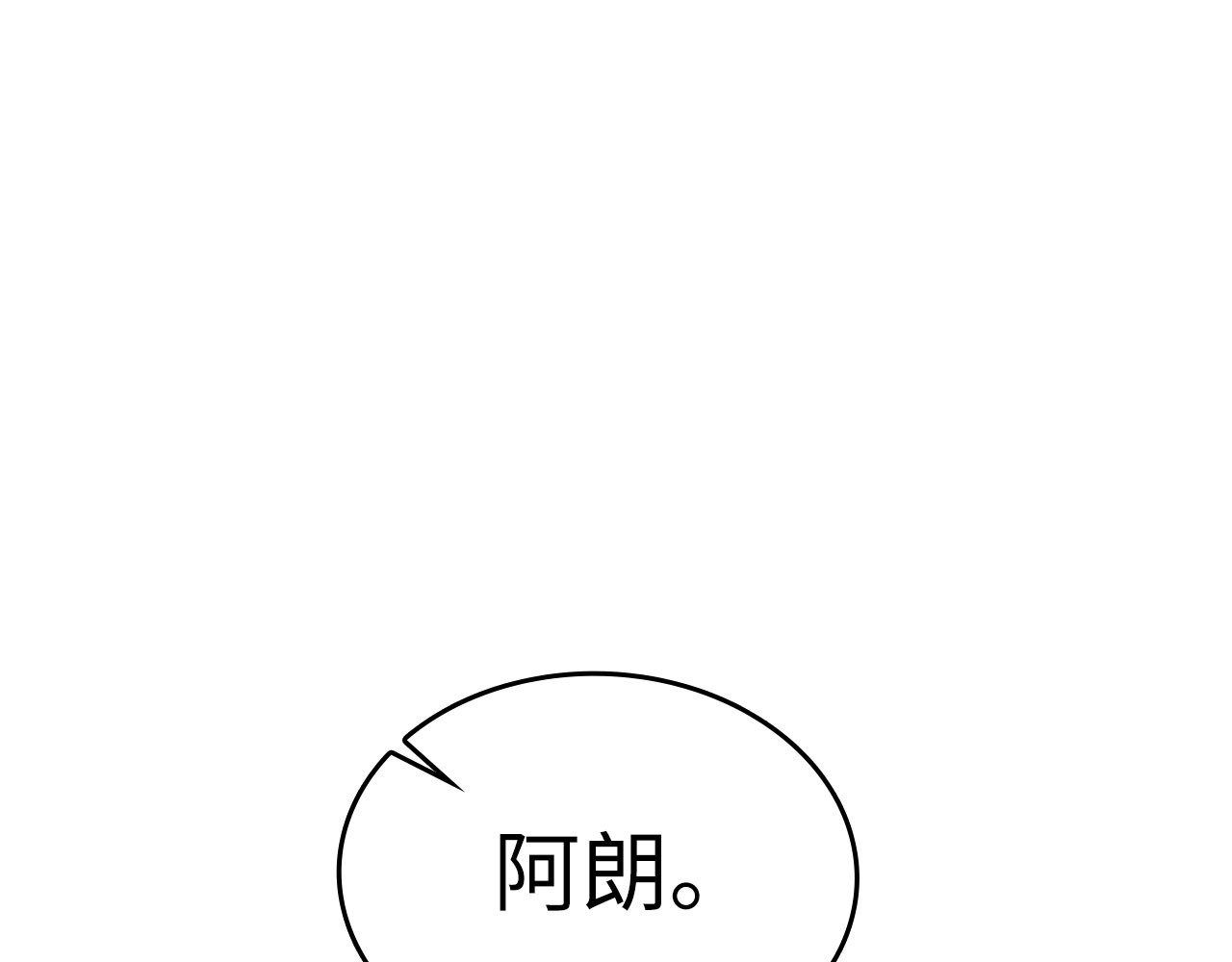 第183话 送礼：时空体 第 136 页