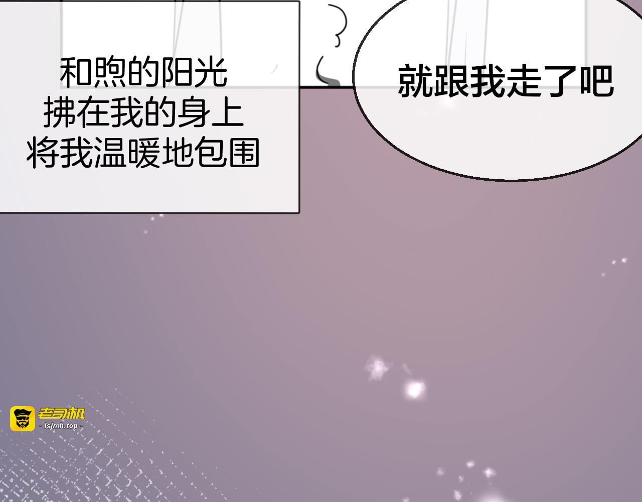 第60话 隼的白月光 第 41 页