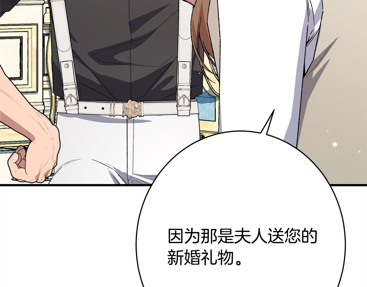 第66话 天差地别 第 10 页