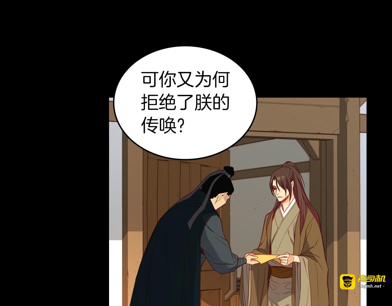 第105话 恶毒的女人 第 15 页