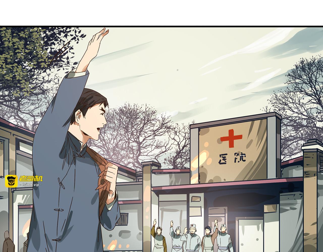 第十话 医人医国小少年成长之路 第 67 页