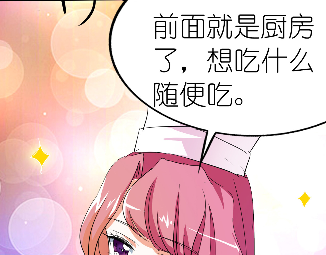 第9话 第 50 页