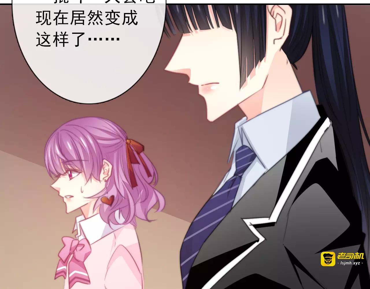 第120话 制造混乱的理由 第 33 页
