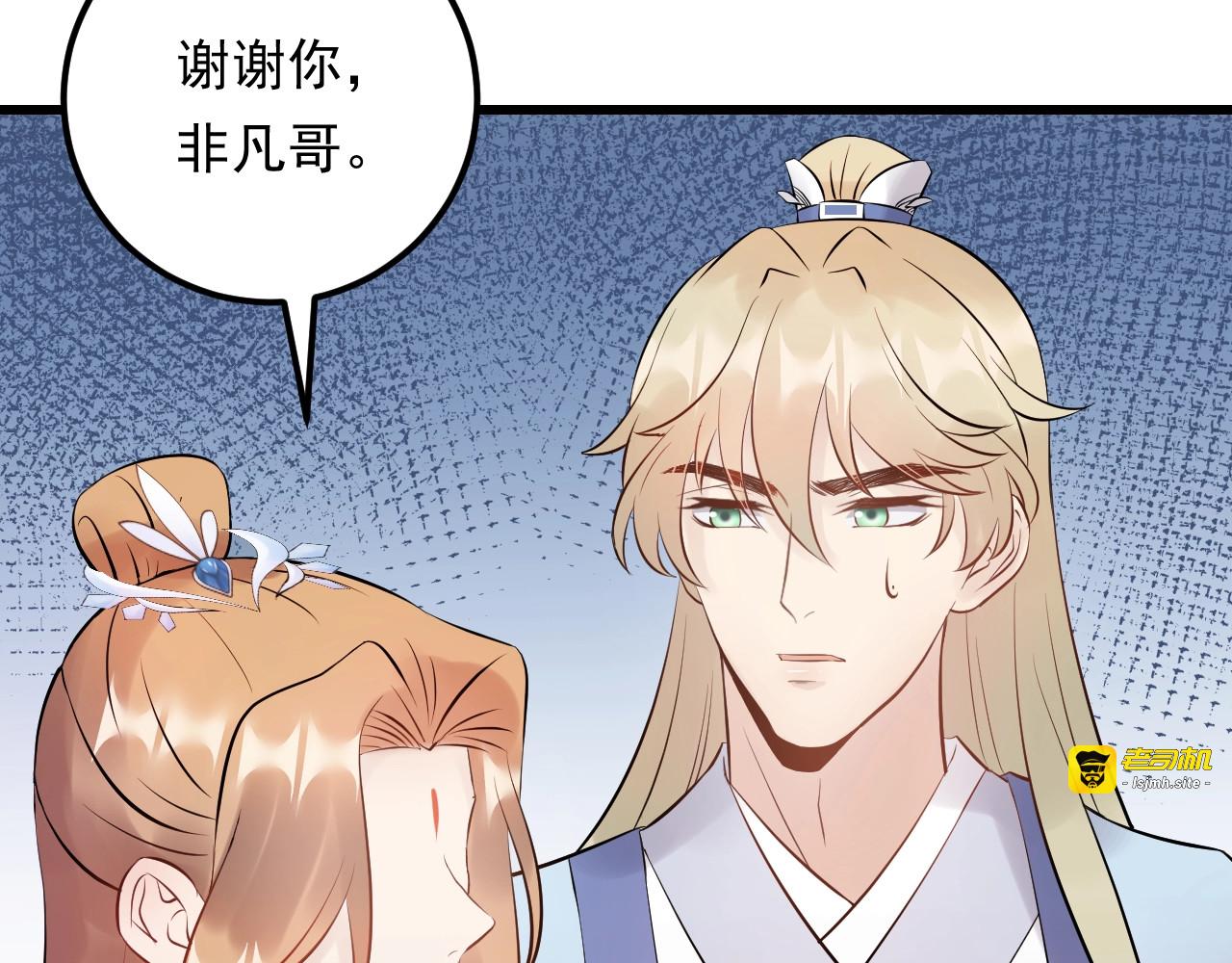 第52话 我要她摔下来 第 21 页