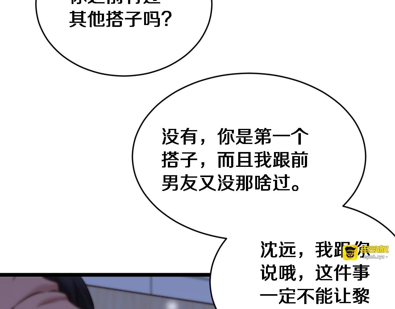 第59话 好搭子 第 11 页