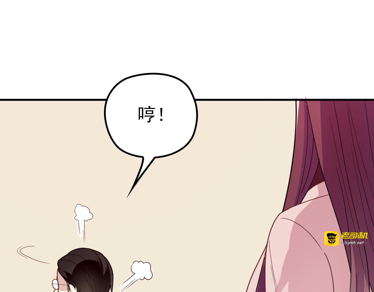 第23话 罪魁祸首 第 75 页