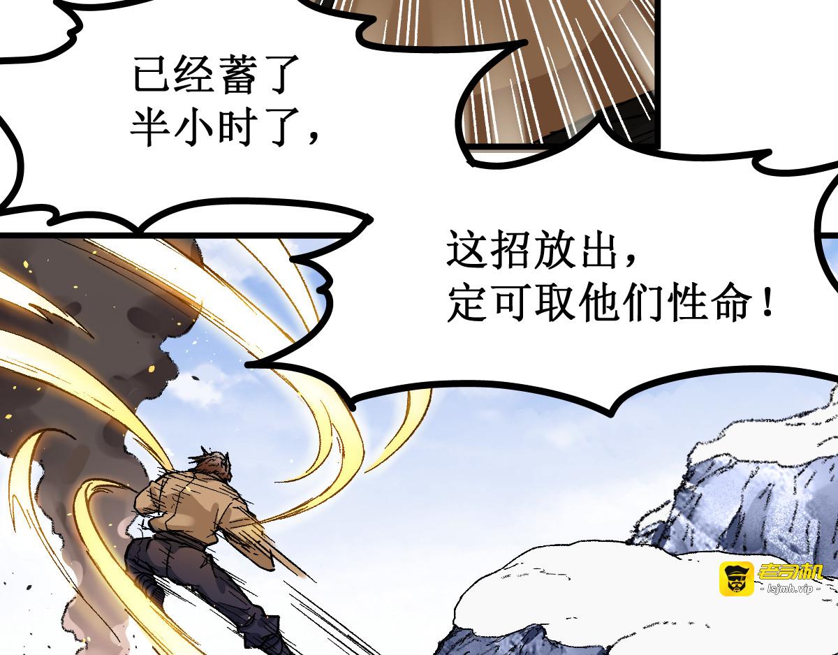 第98话 猩猩王发难昆仑山 第 35 页
