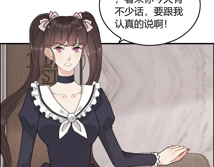 第233话 眼下得意就行 第 100 页