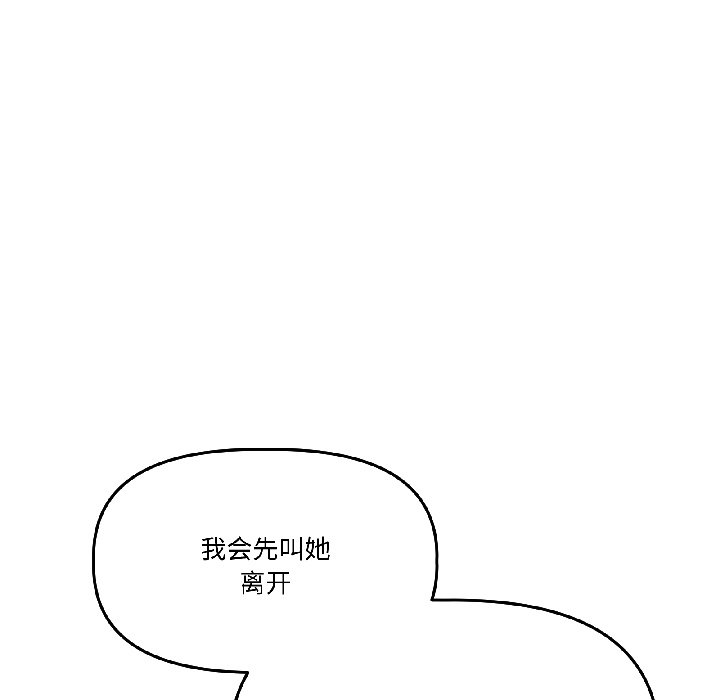 第26话 第 52 页