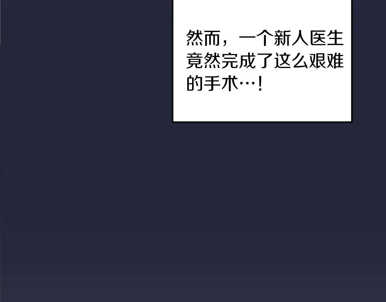 第77话 第 30 页
