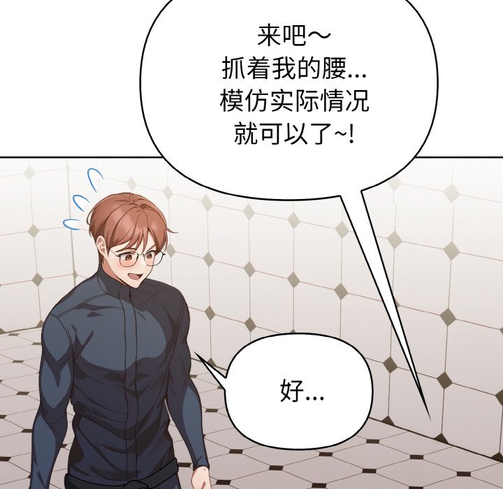 第4话 第 84 页
