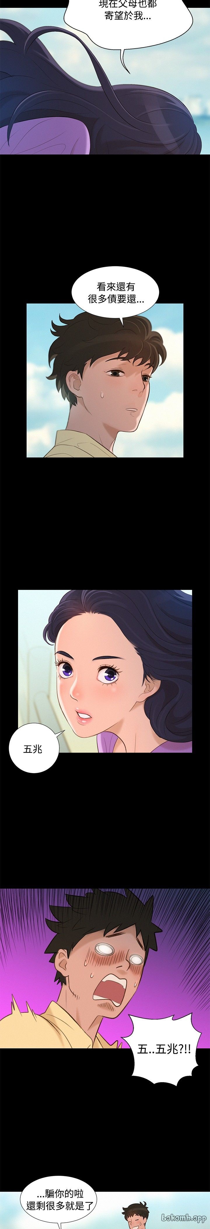 第13话 第 14 页