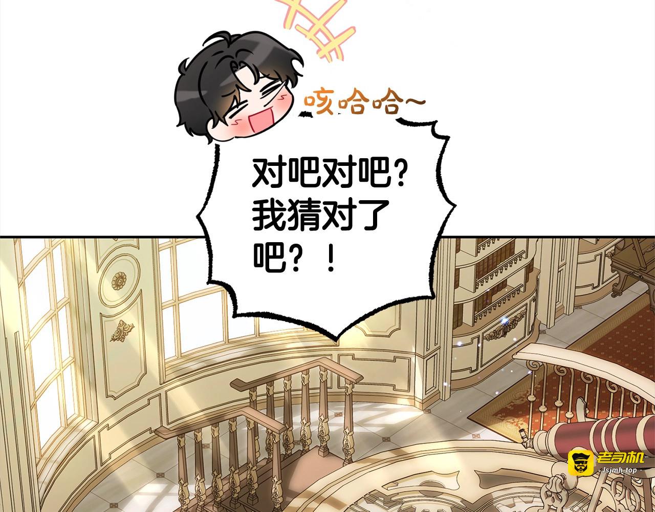 第47话 我记住了你的所有喜好… 第 105 页