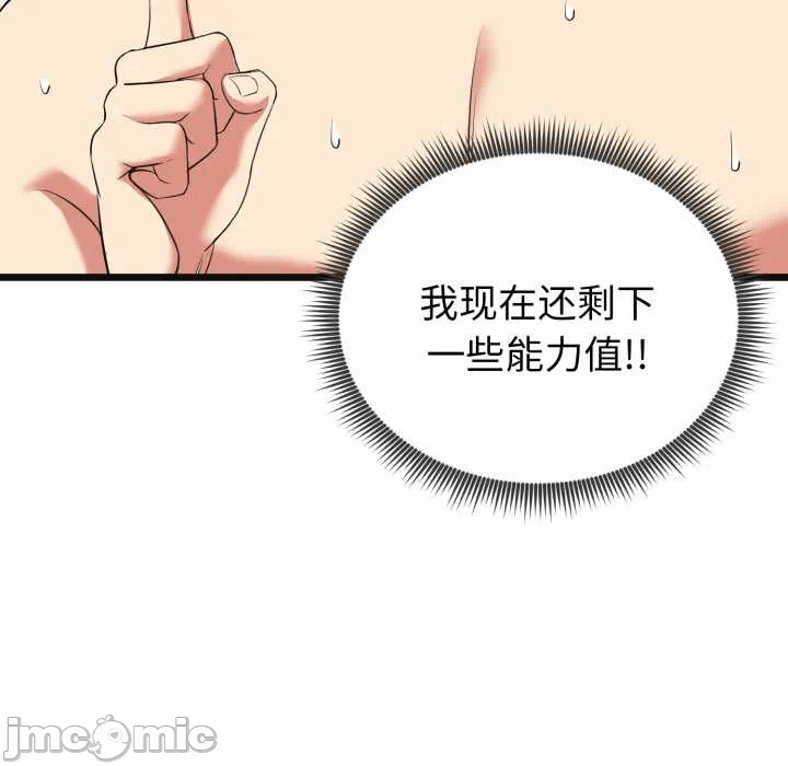 第4话 第 120 页