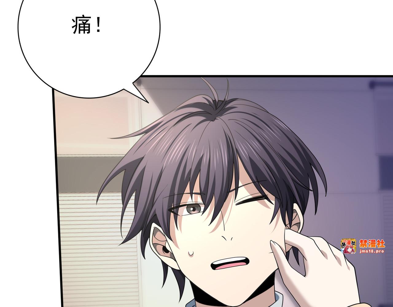 第50话 惜别 第 101 页
