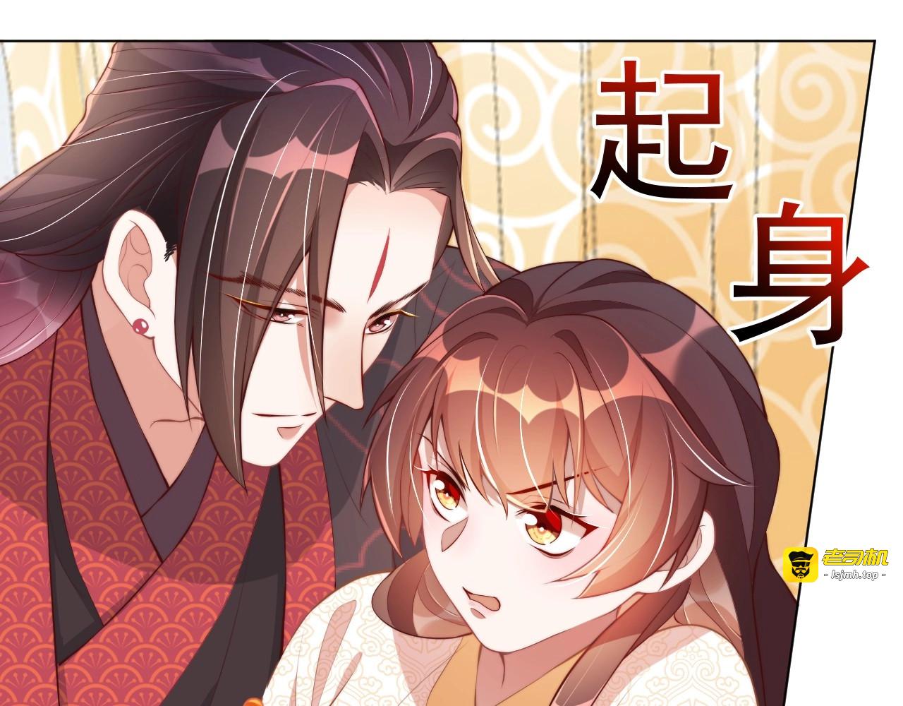 第11话 殿下别乱动 第 99 页