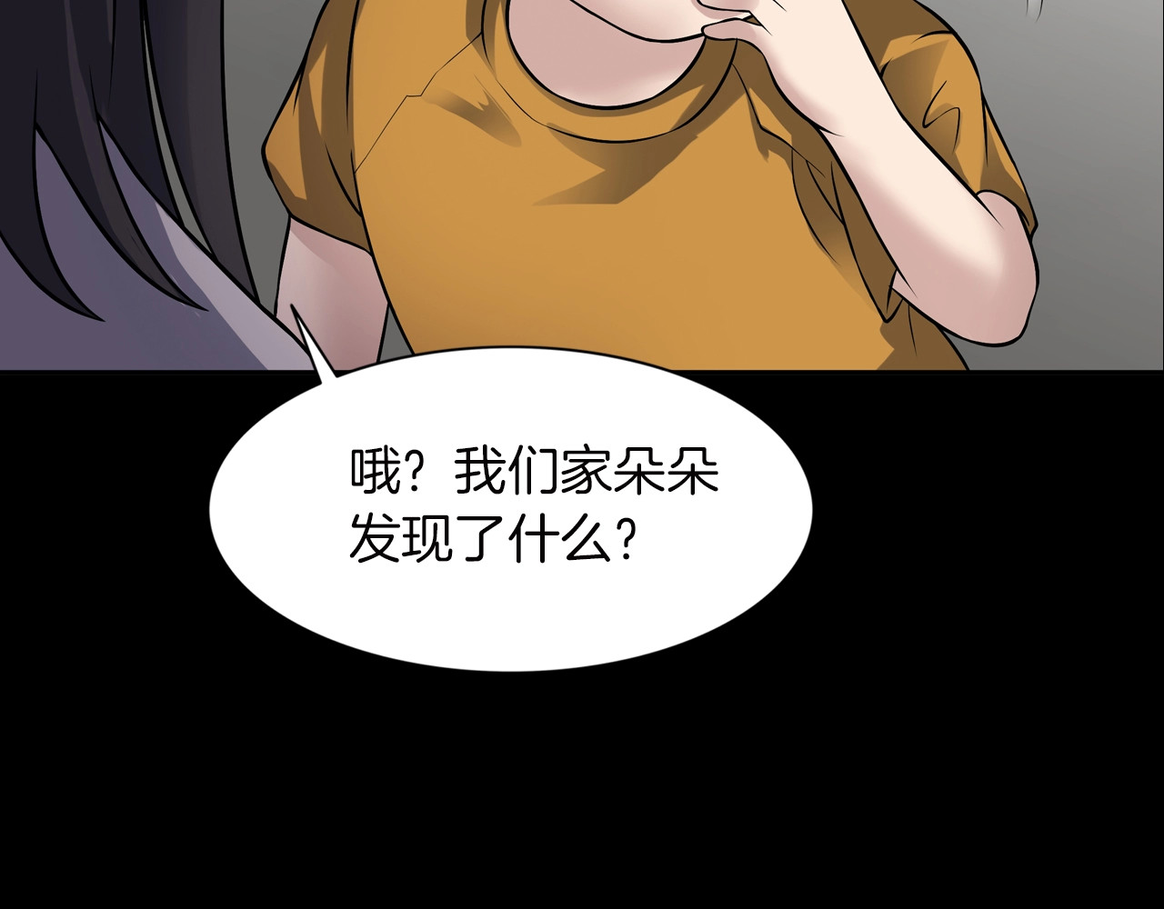 第二季 第1话 世界的秘密 上 第 12 页