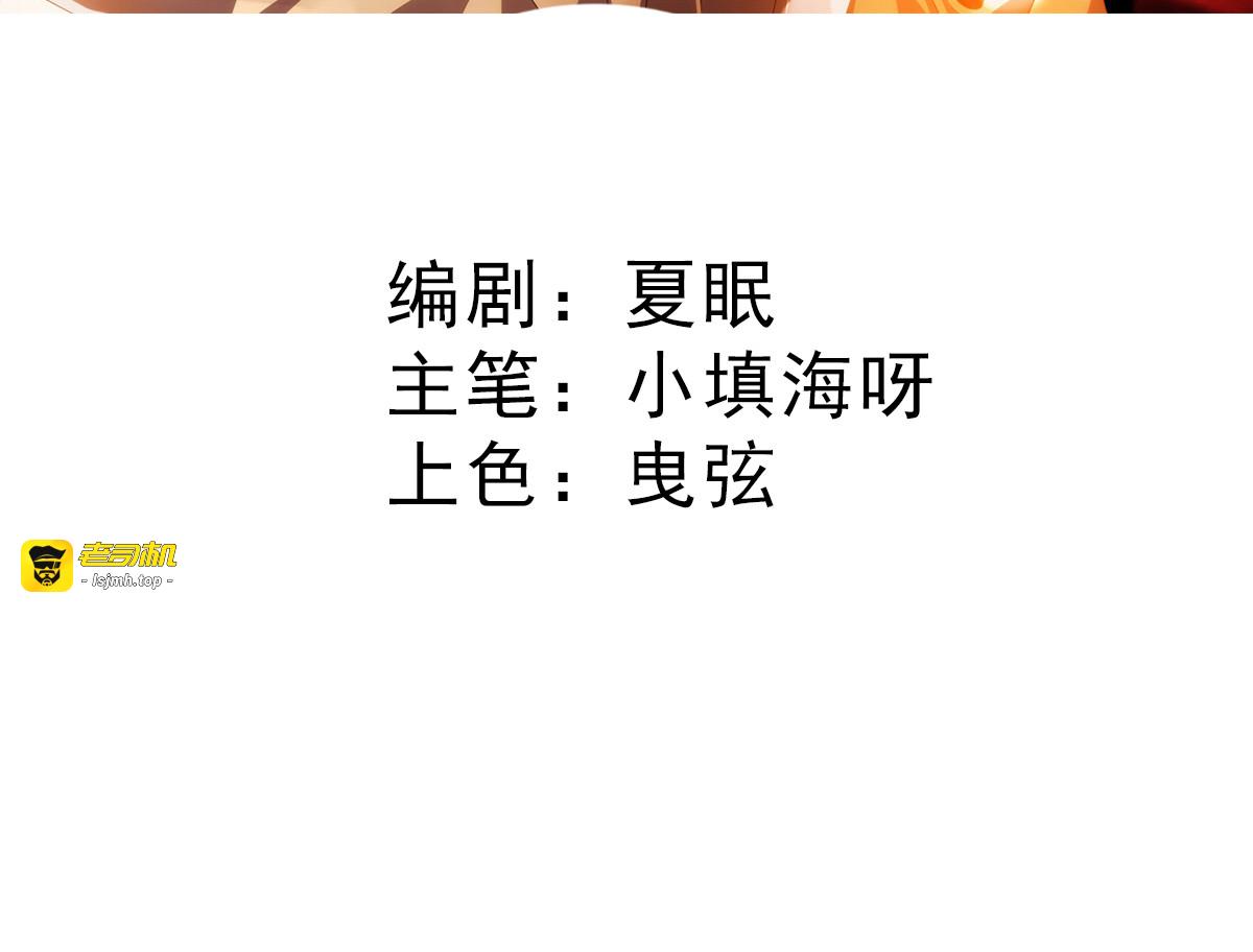 第245话 抵达史密斯家族 第 3 页