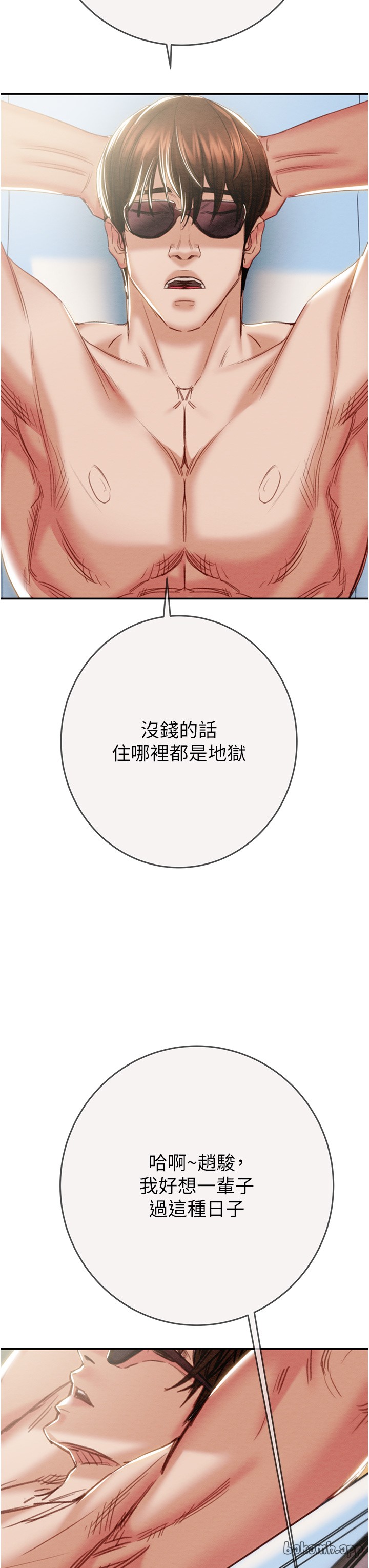 第92话 第 50 页