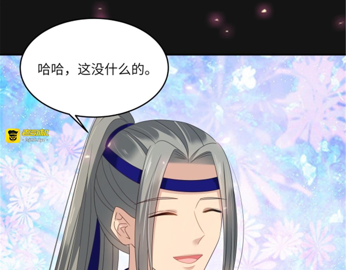 第267话 不为南疆，只为你 第 5 页