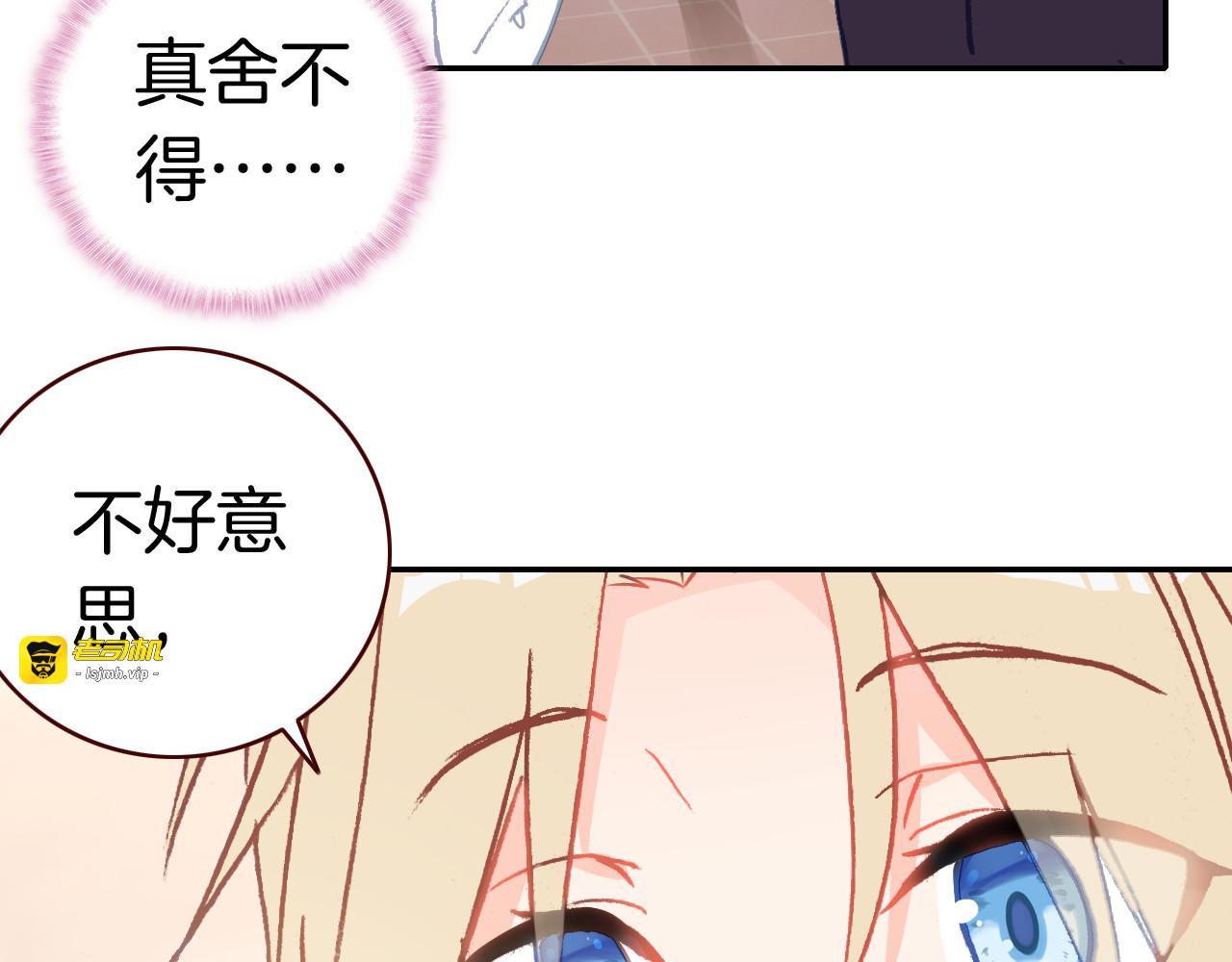 第36话 你喜欢戒指吗？ 第 35 页