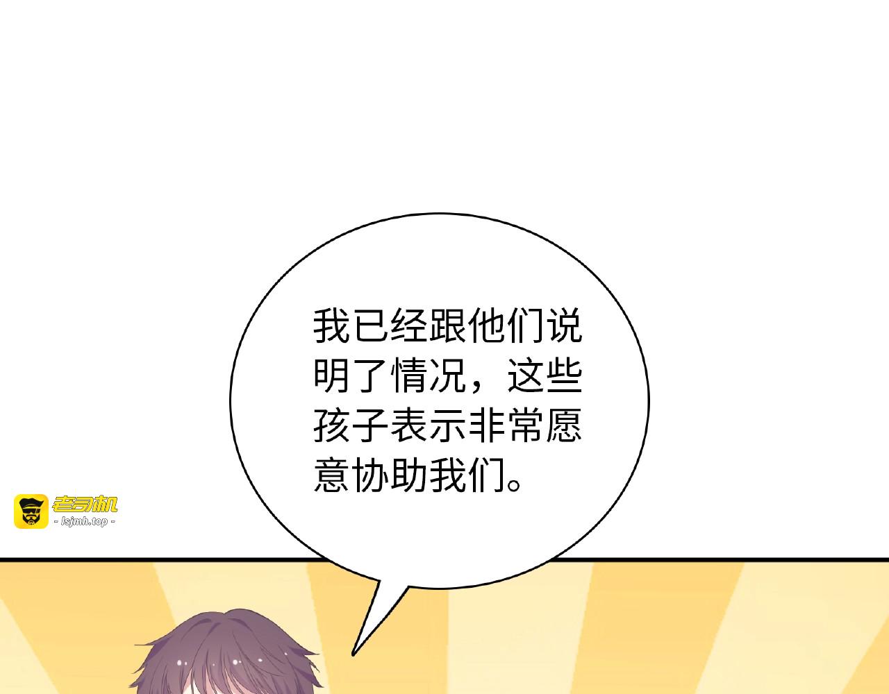 第65话 因为我是你的未婚夫 第 149 页