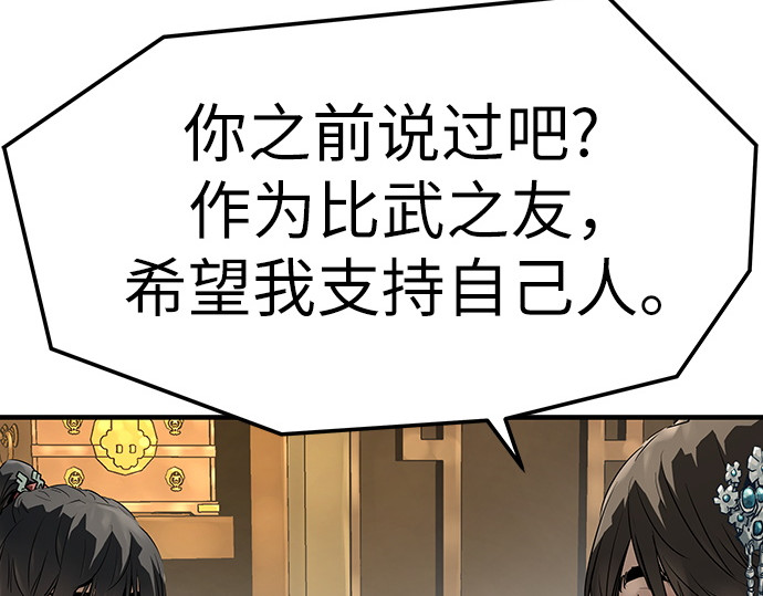 第73话 第 114 页